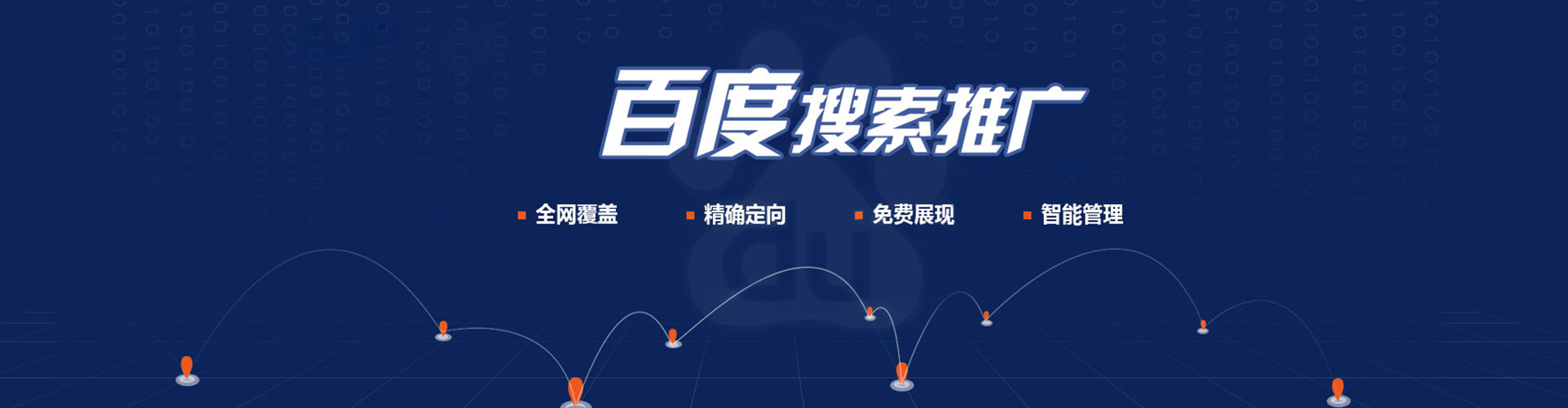 连云百度推广开户